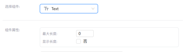 文本字段