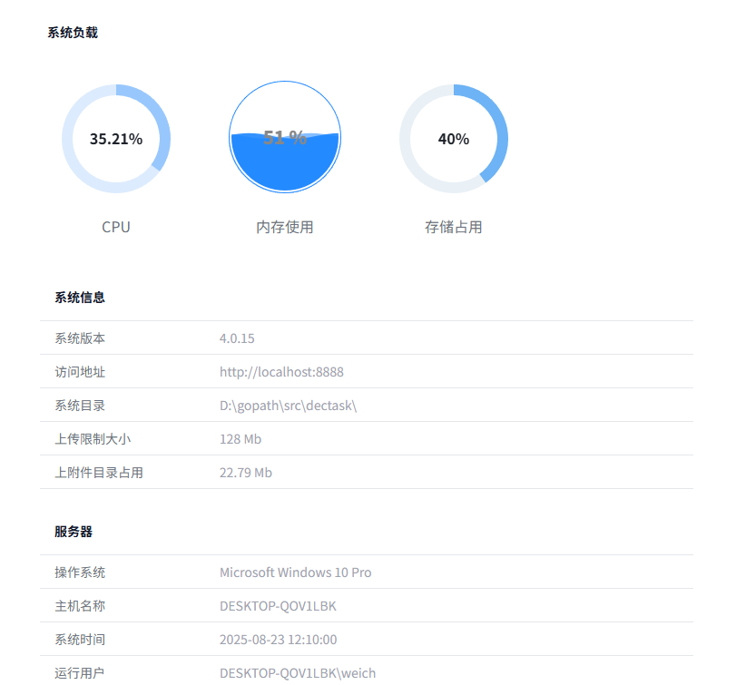 系统信息
