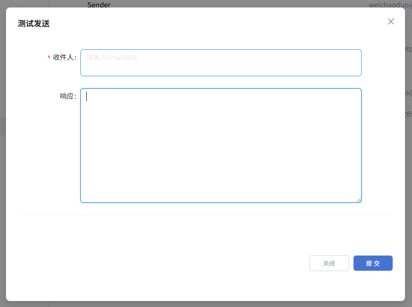 邮件发送测试