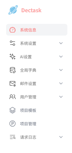 管理后台