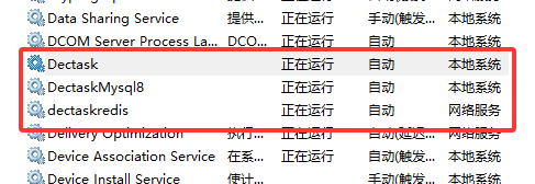 服务注册并运行成功