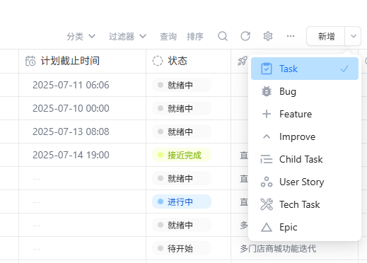 新增事项下拉箭头