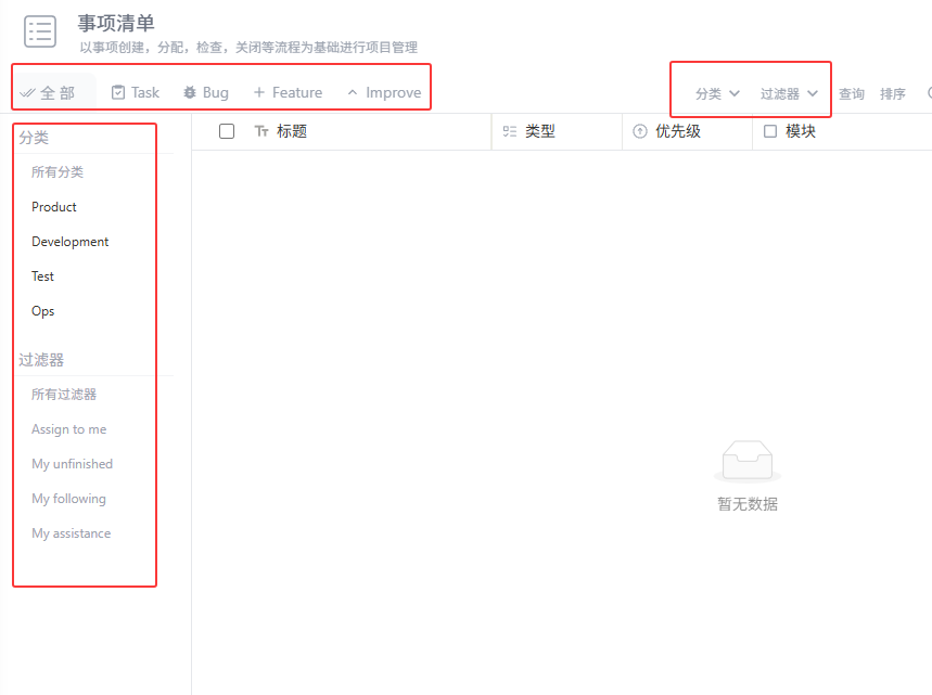 便捷筛选栏