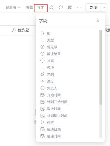 筛选排序截图