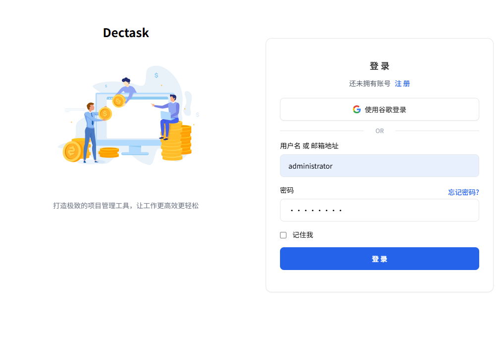 登录界面