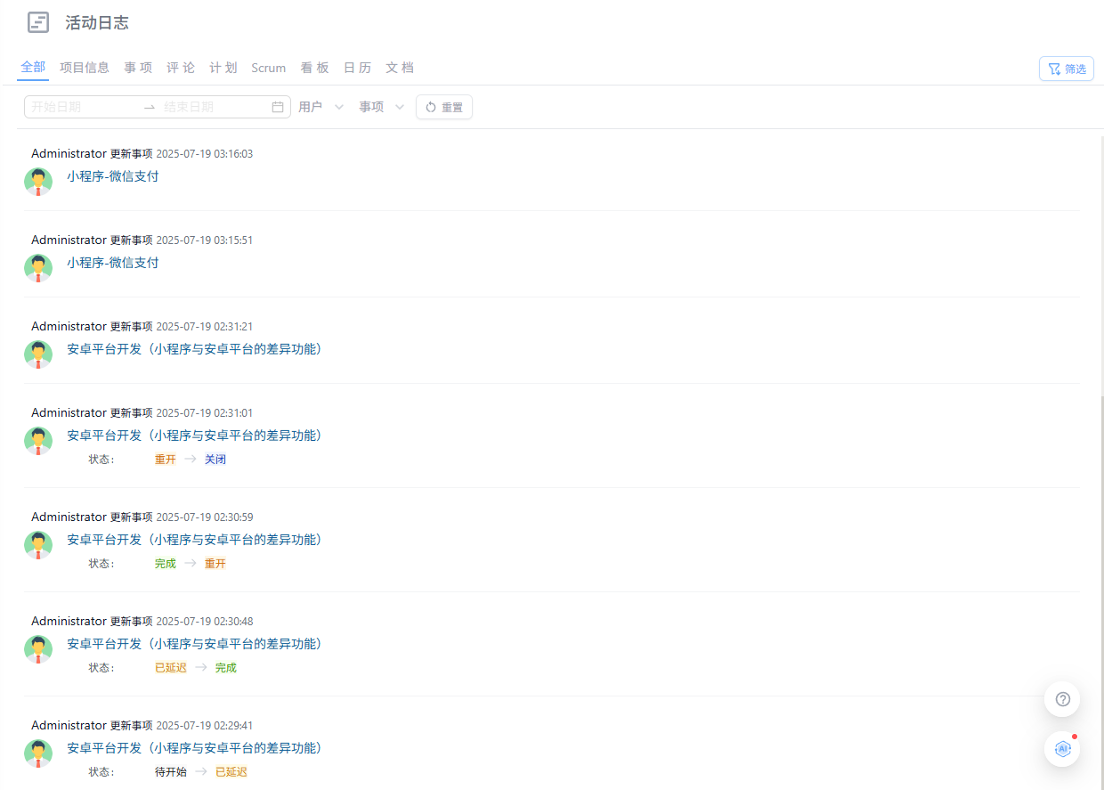项目动态图