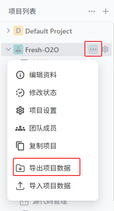 导出