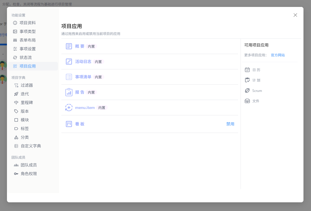 项目应用界面
