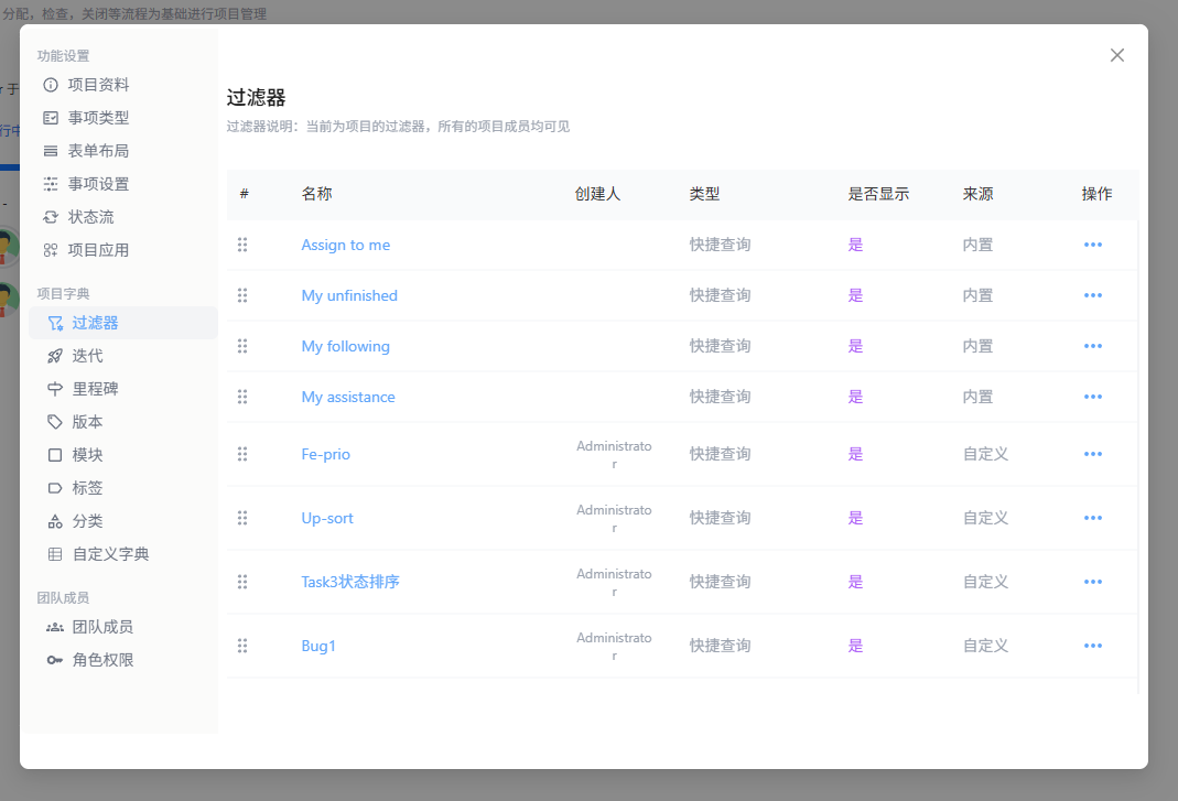 过滤器