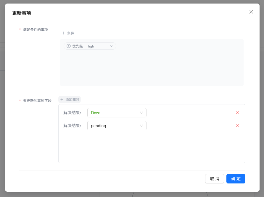 更新事项组件操作